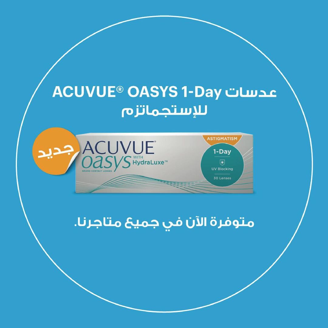 Qatar optics, Qatar eyewear, Qatar sunglasses, Qatar eye glasses, Qatar